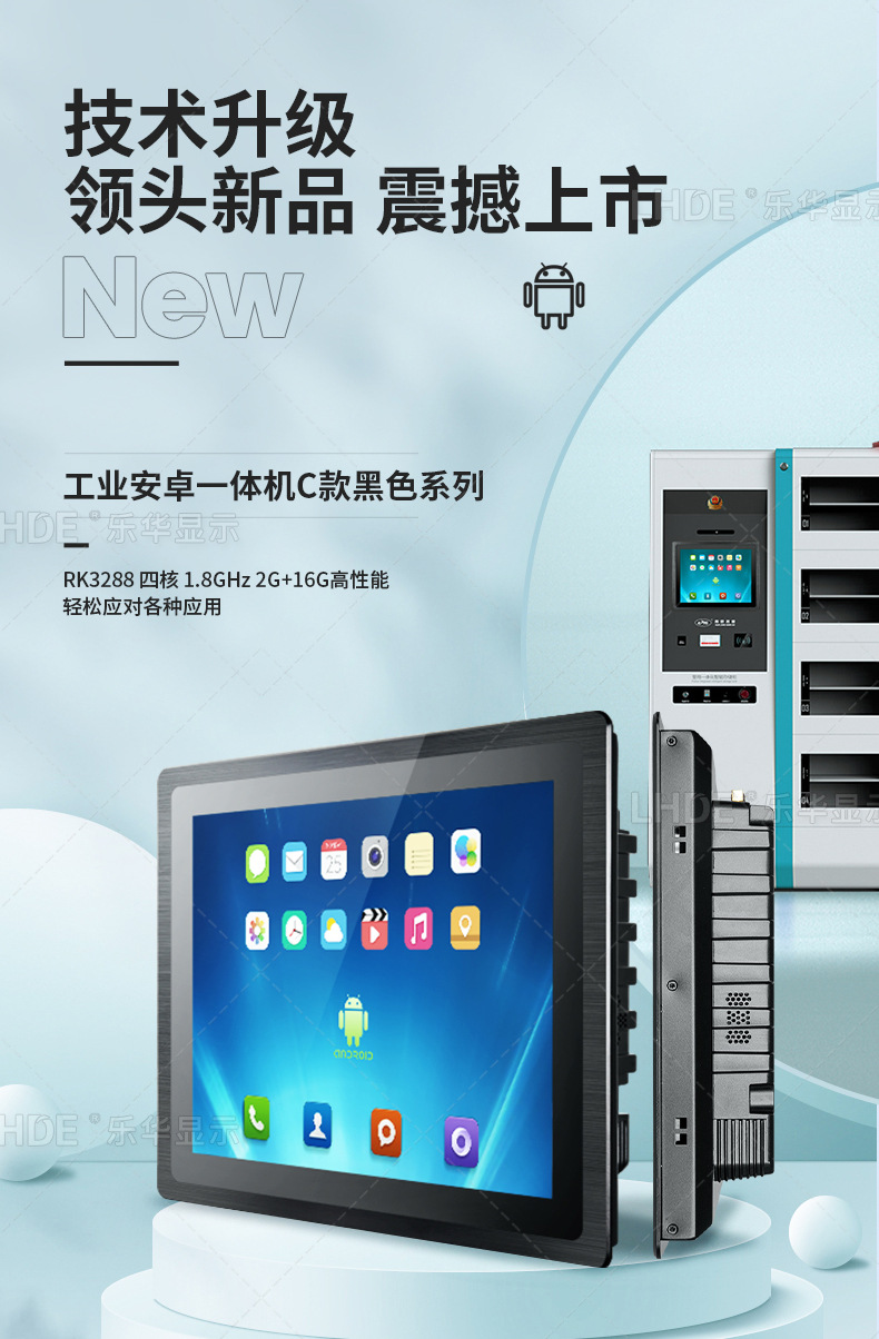 工業平板一體機是什么,工業平板一體機是干嘛的,工業平板一體機有什么優勢