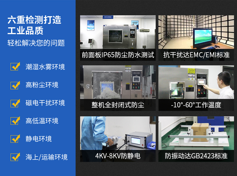 工業(yè)品質(zhì)檢測(cè) 工業(yè)品質(zhì)檢測(cè)